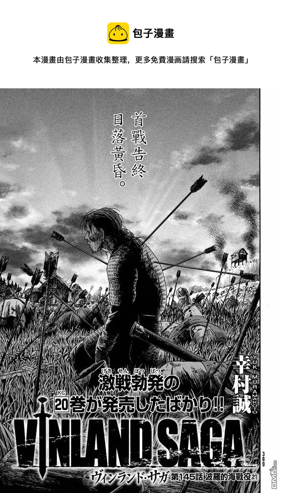 145 波罗的海战役㉑0