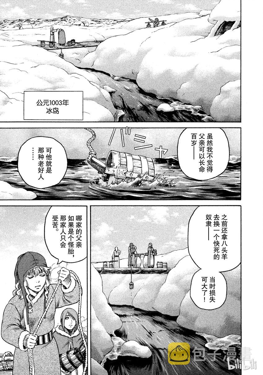 特别篇 卖力工作的悠瓦1