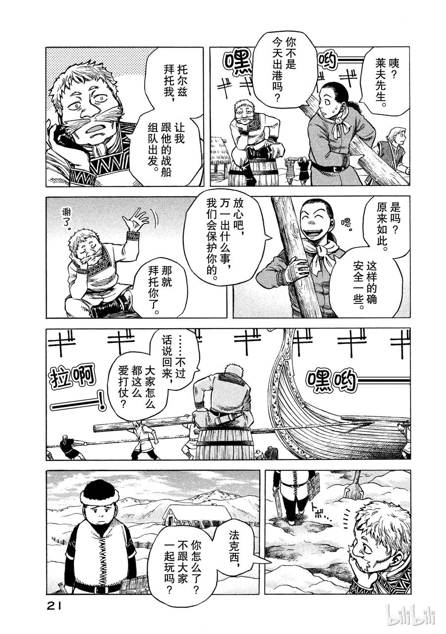 006 来自战场的使者1