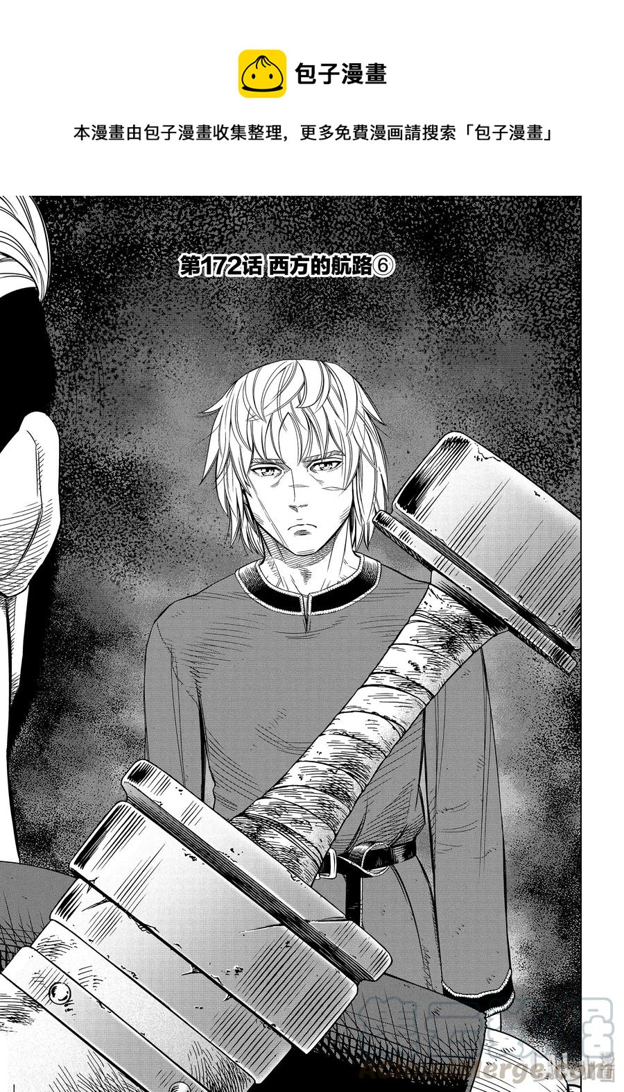 172 西方的航路60