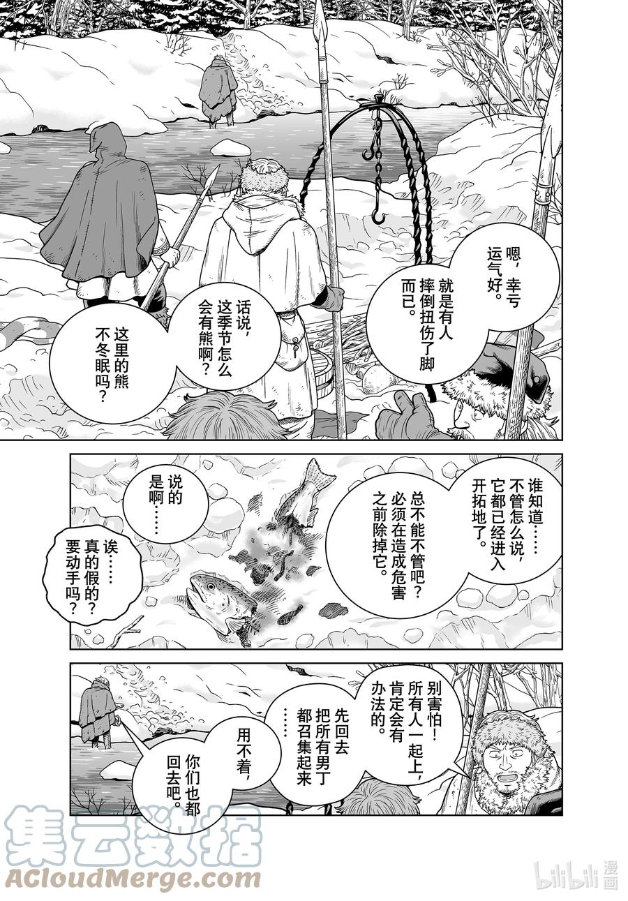 188 希尔德与森林之神2