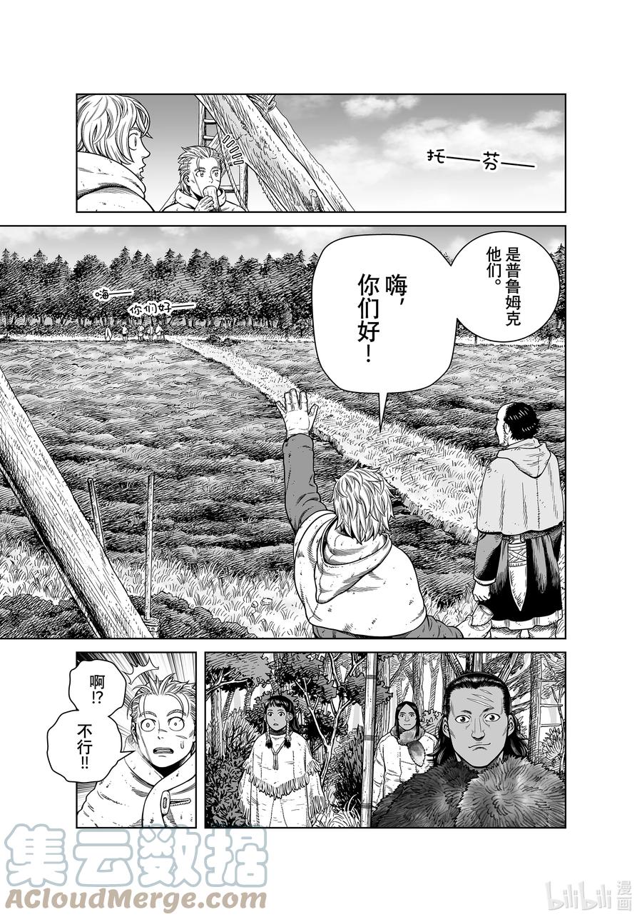 187 尼斯卡瓦吉乔的探险4