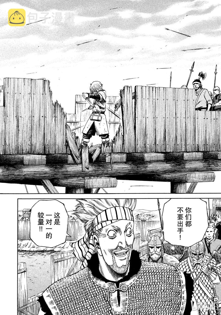 019 伦敦桥的生死战1