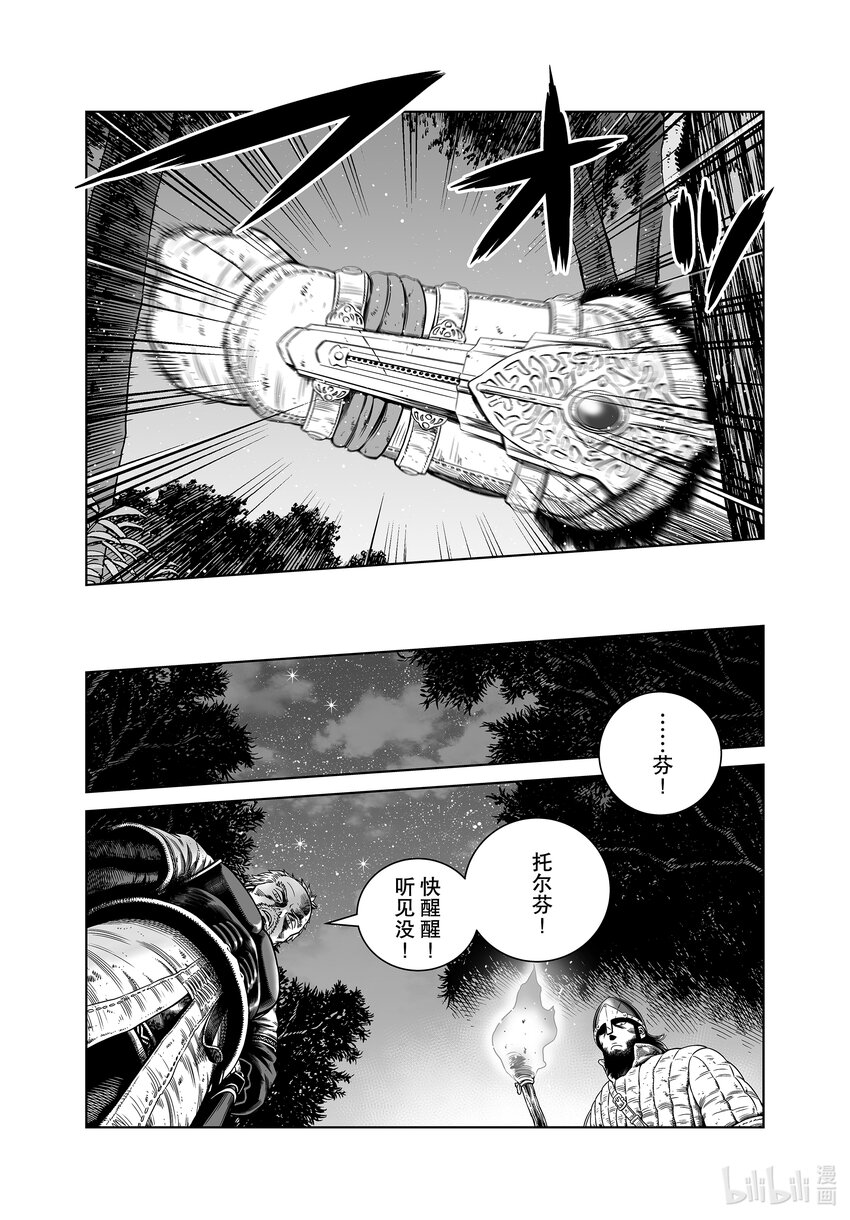 特别篇 特别篇3