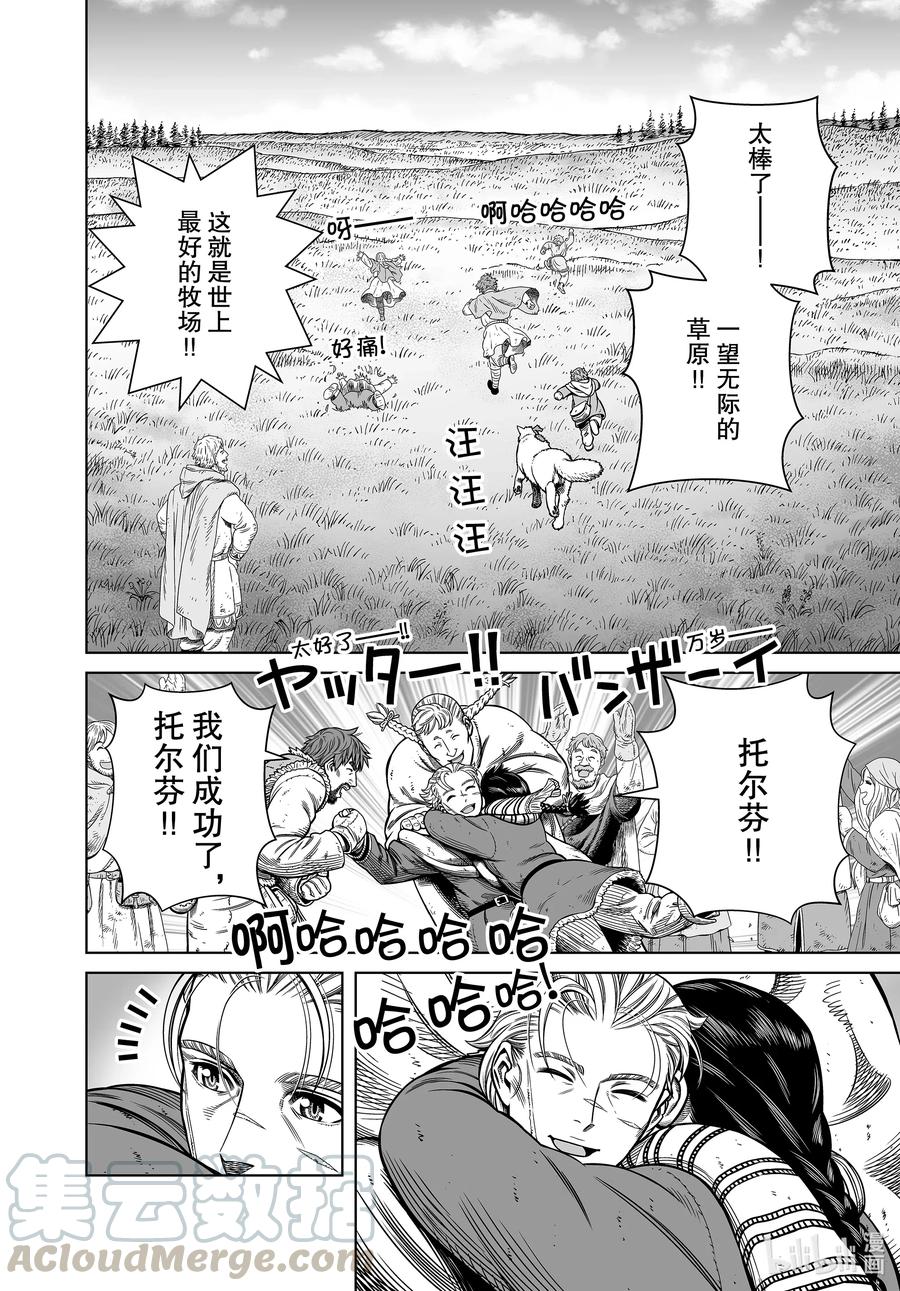 179 西方的航路⑬1