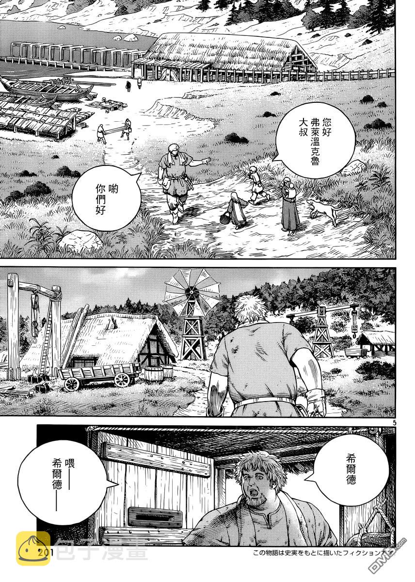 118 猎人与猎物⑤4