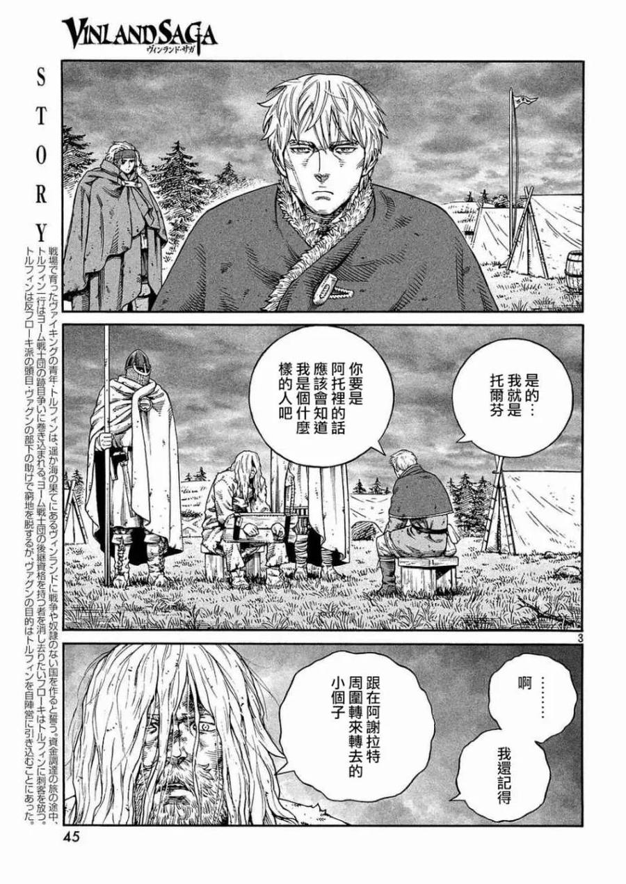 132 波罗的海战役⑧2