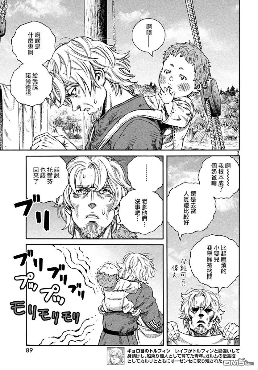 139 波罗的海战役⑮2