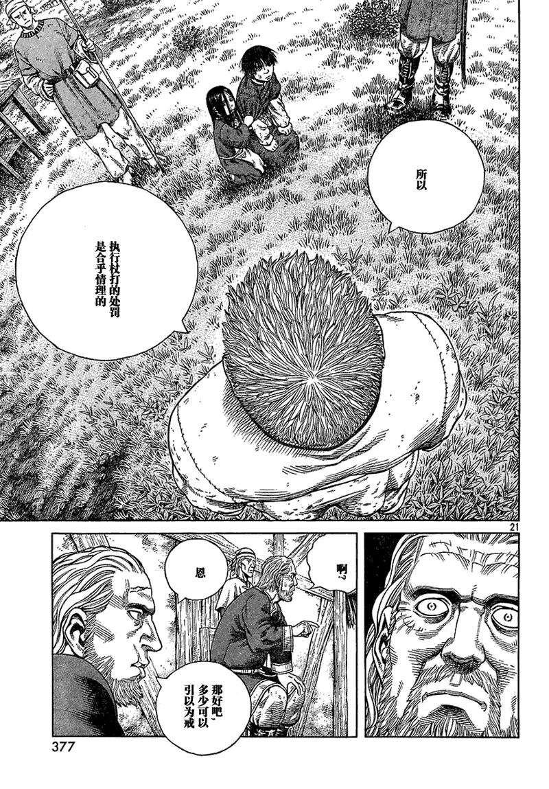 067 铁拳柯提尔0