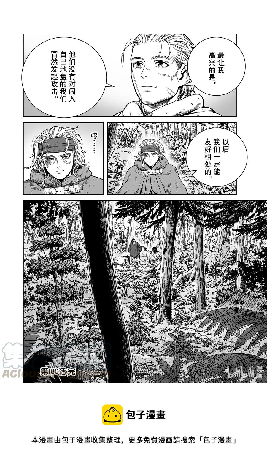 180 西方的航路⑭1