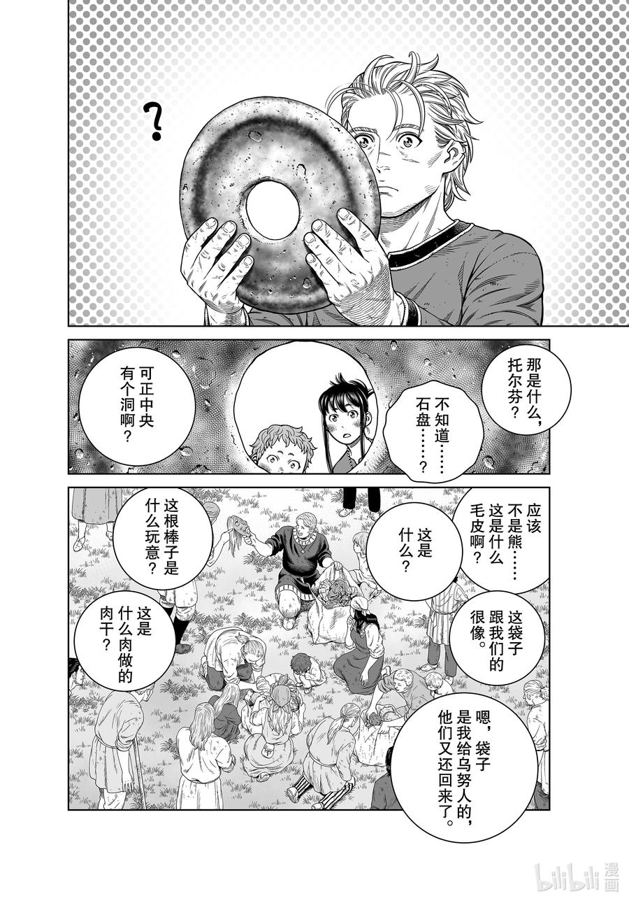 185 尼斯卡瓦吉乔的梦1