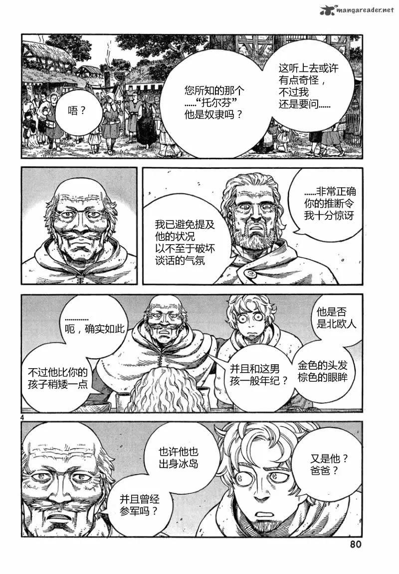 076 欧马尔大展身手的舞台3