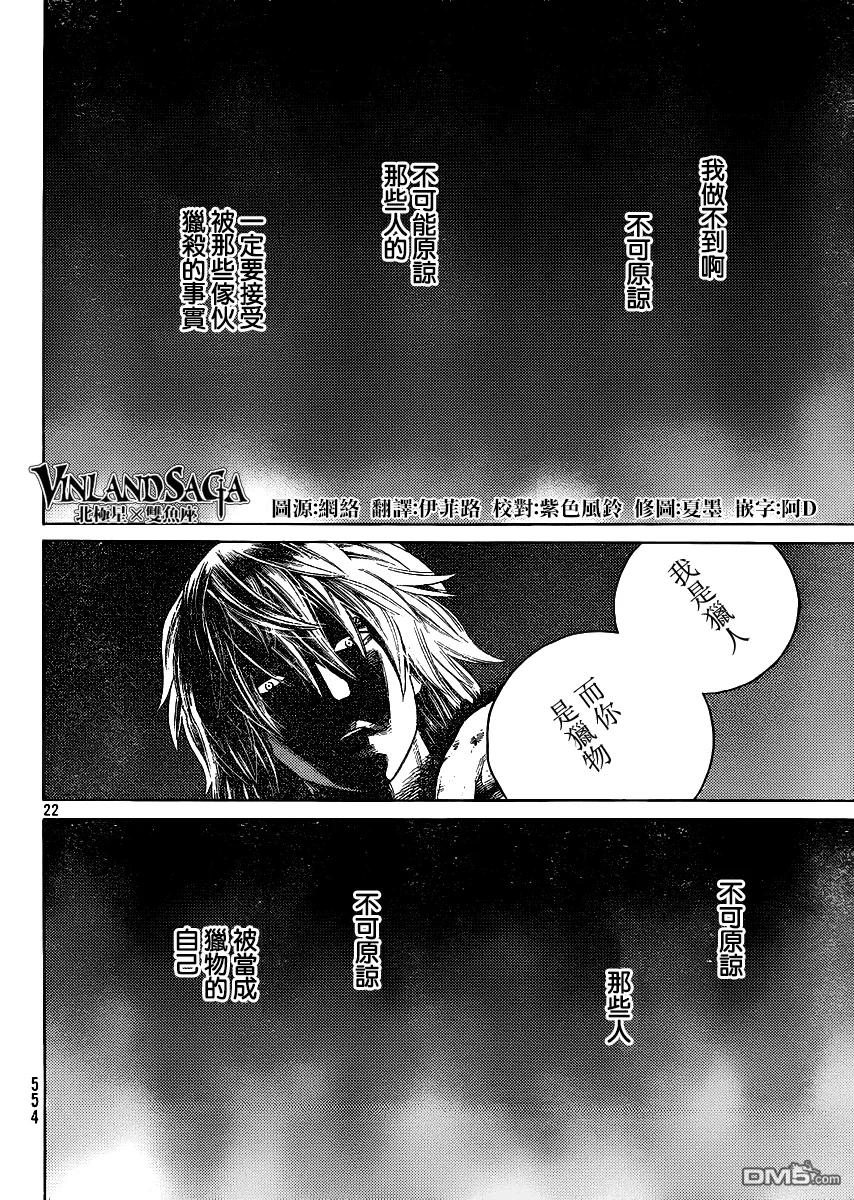 119 猎人与猎物⑥1