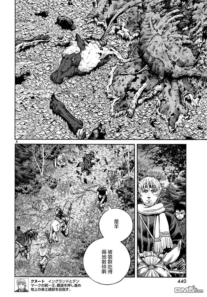 137 波罗的海战役⑬3