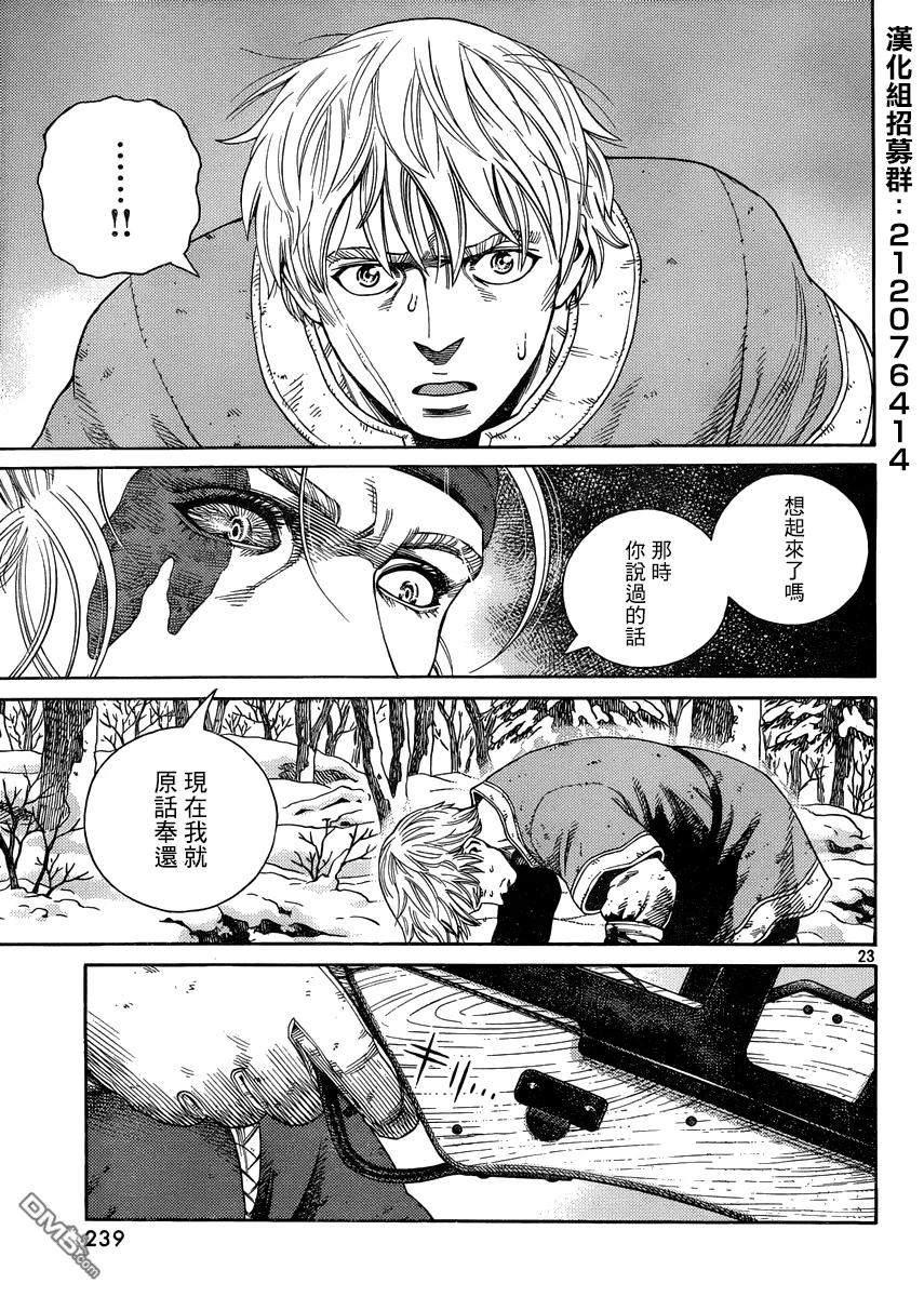 121 猎人与猎物⑧2