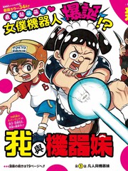 104 被困住的燕鸥④3