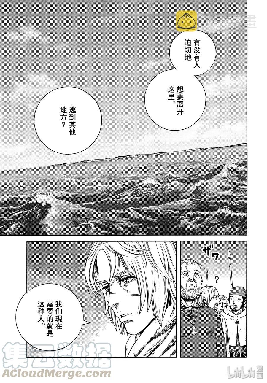 168 西方的航路24