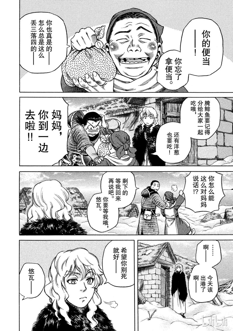 008 旅程的开始3