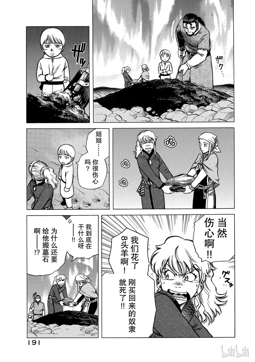 004 解不开的锁链2