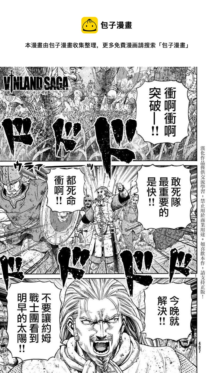 153 波罗的海战役㉙0