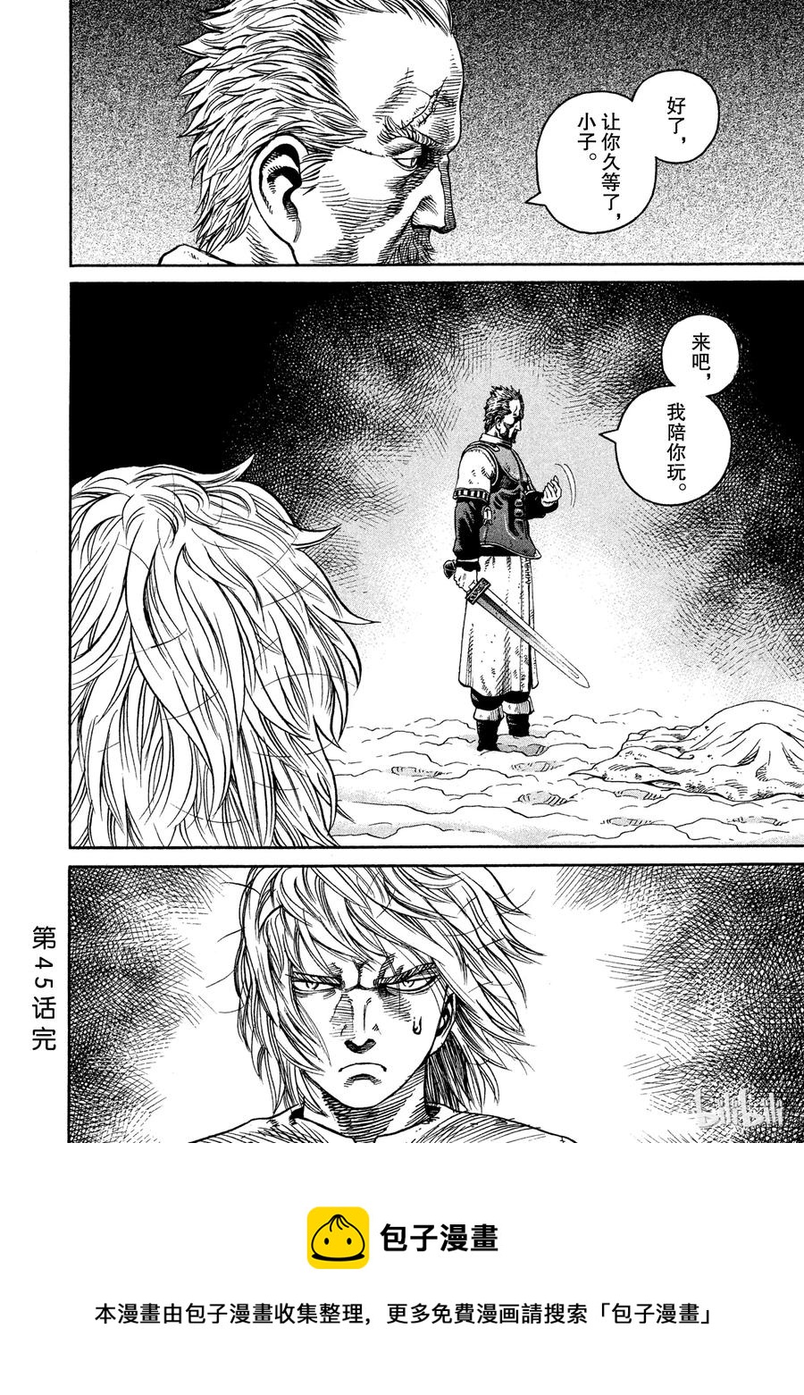 045 最后的朋友1