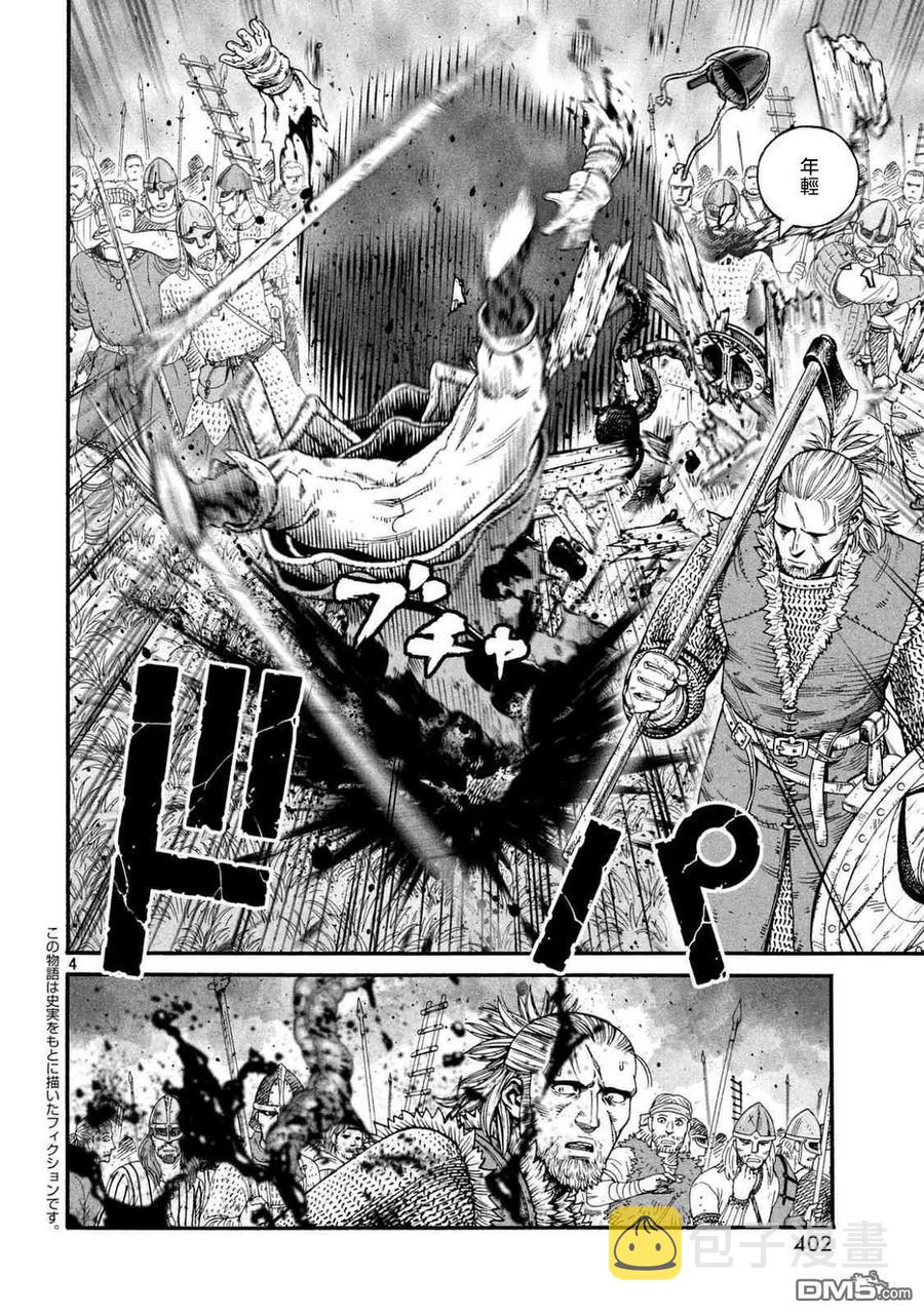 142 波罗的海战役⑱3