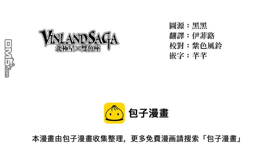 130 波罗的海战役⑥3