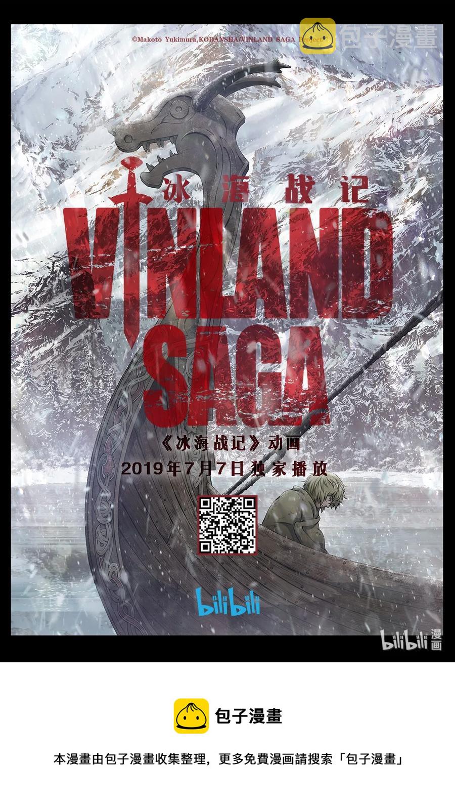 168 西方的航路22