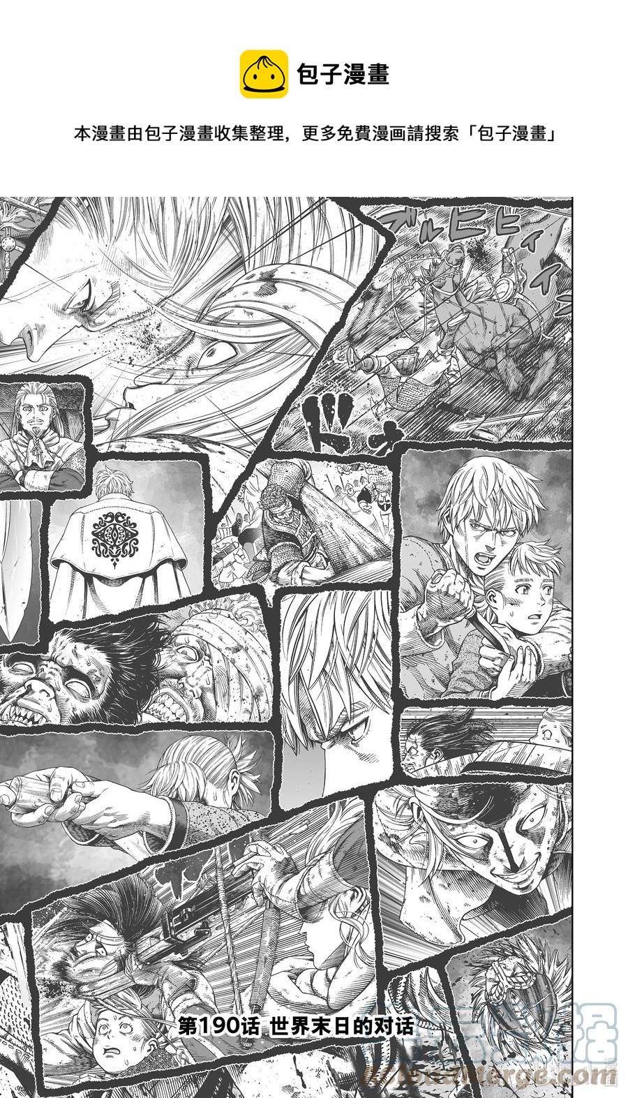190 世界末日的对话0