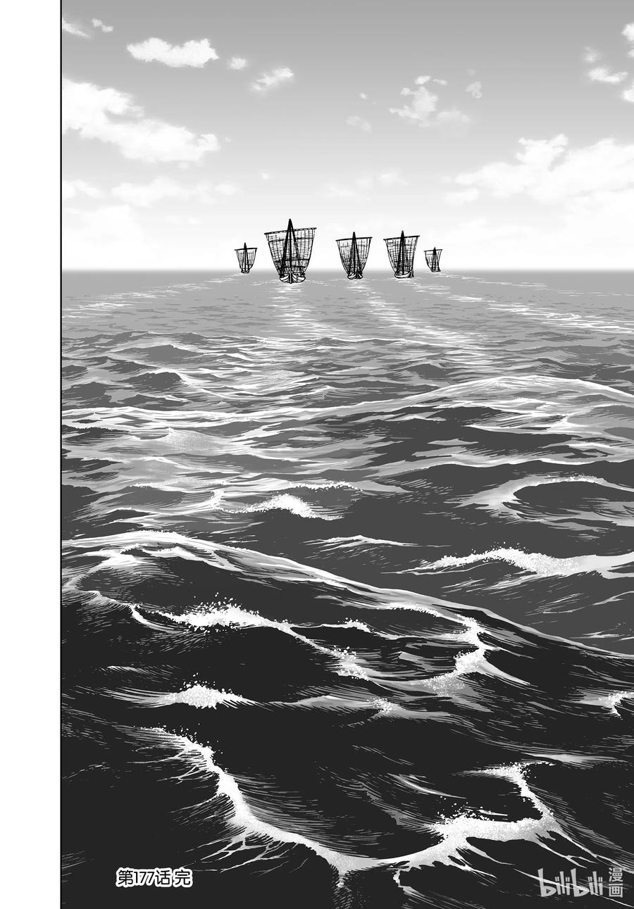 177 西方的航路113