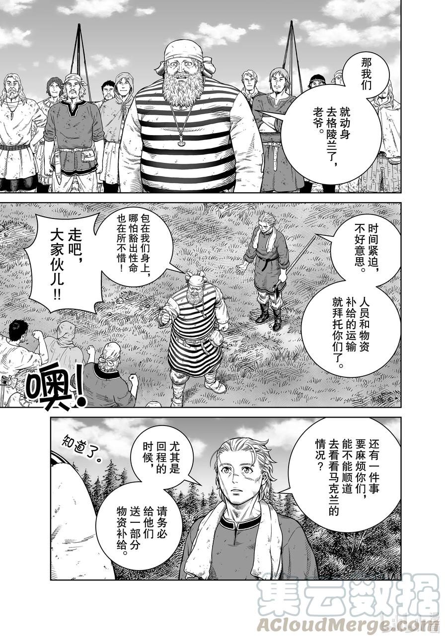 181 村子的名字4