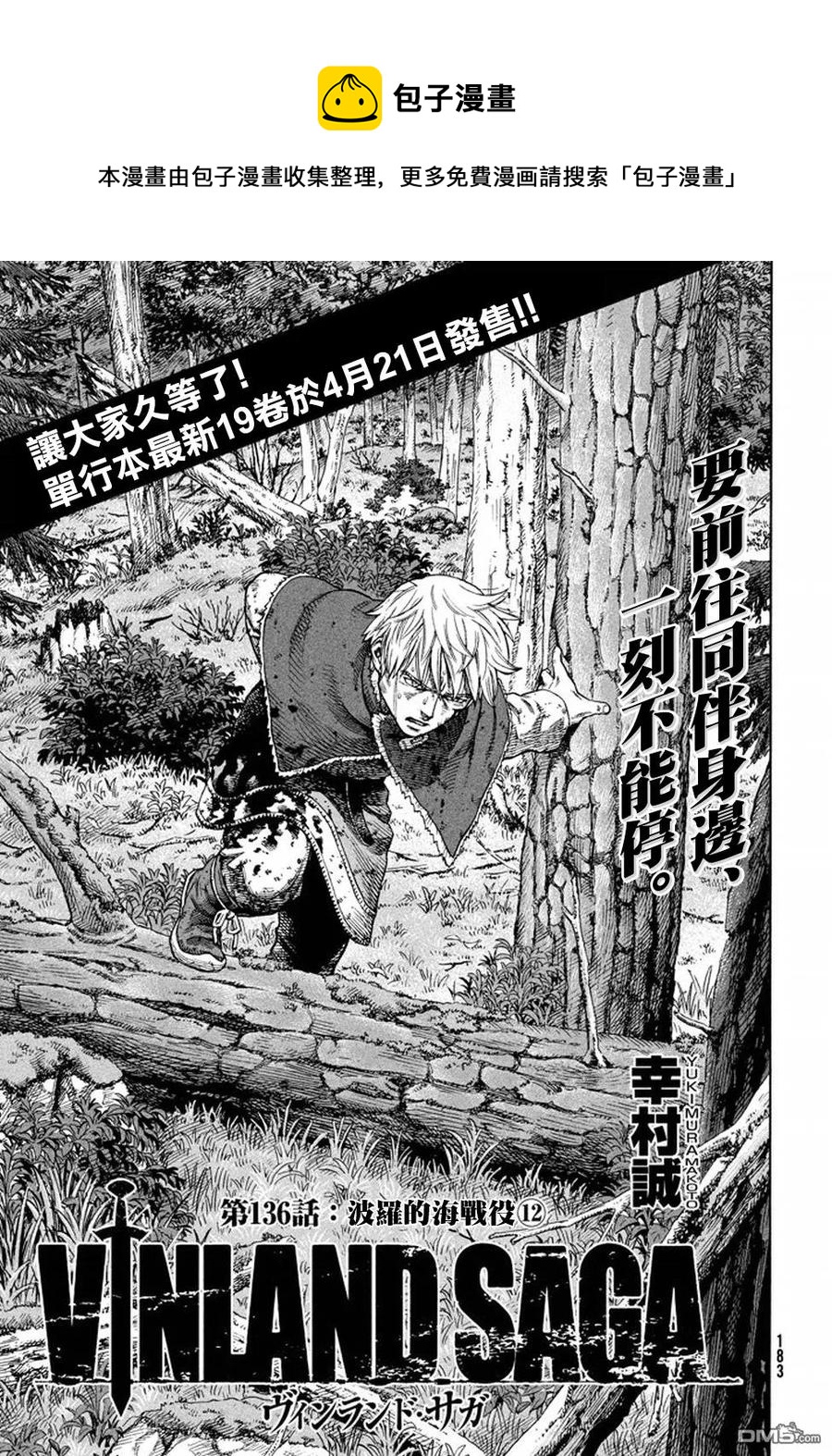 136 波罗的海战役⑫0