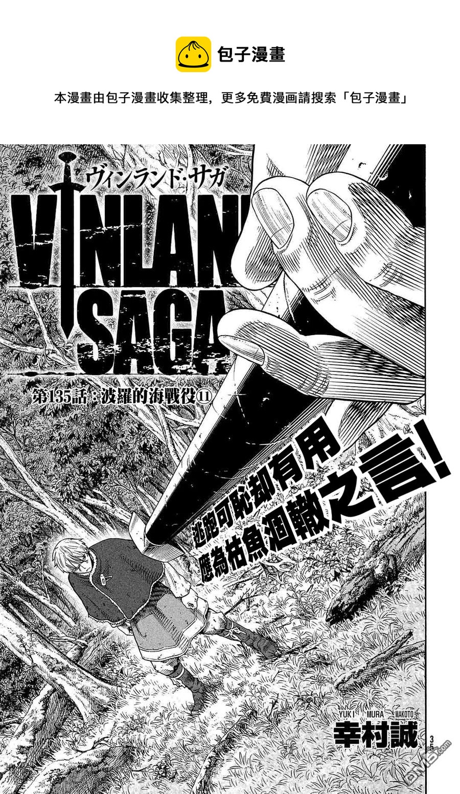 135 波罗的海战役⑪0