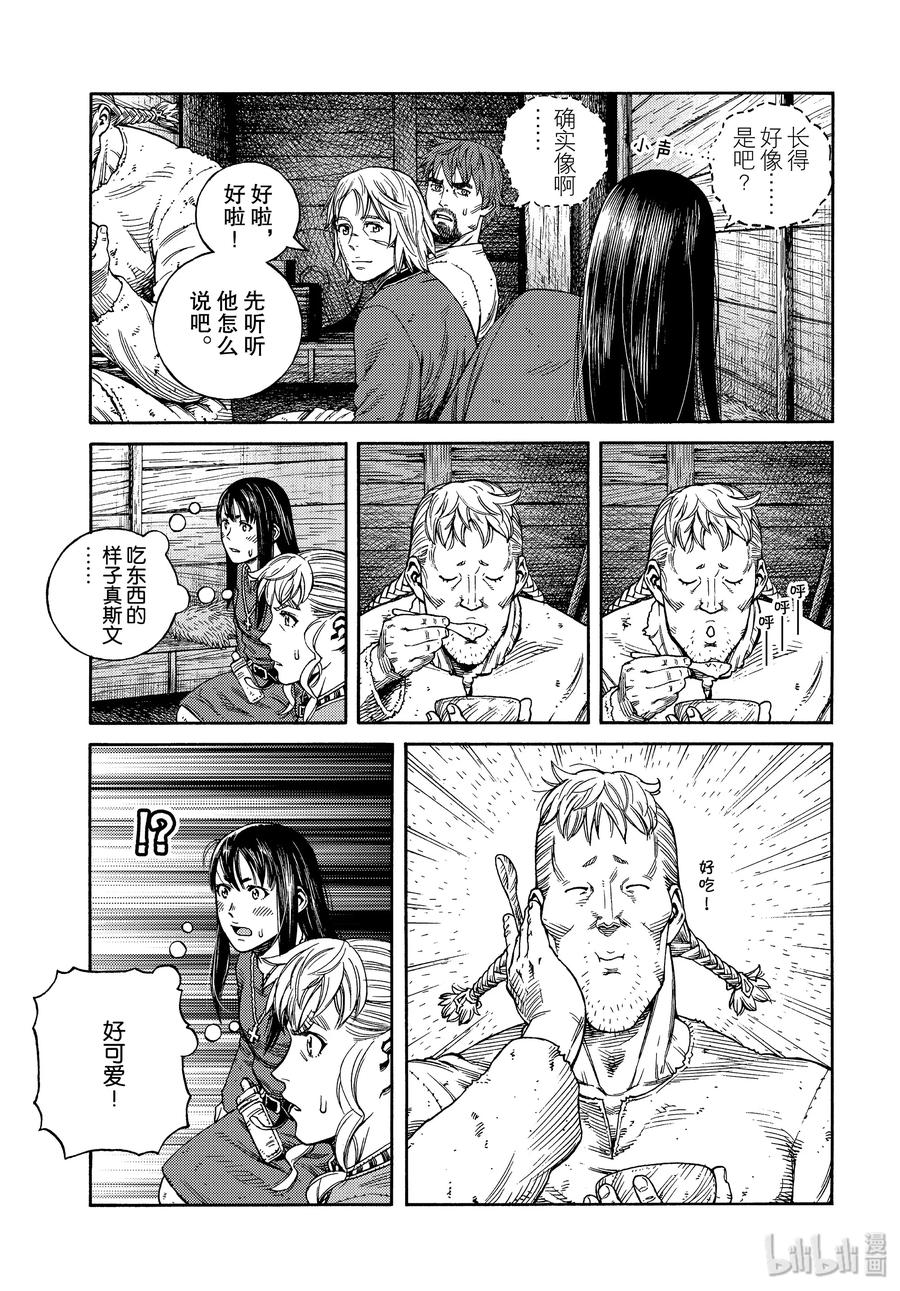 169 西方的航路32