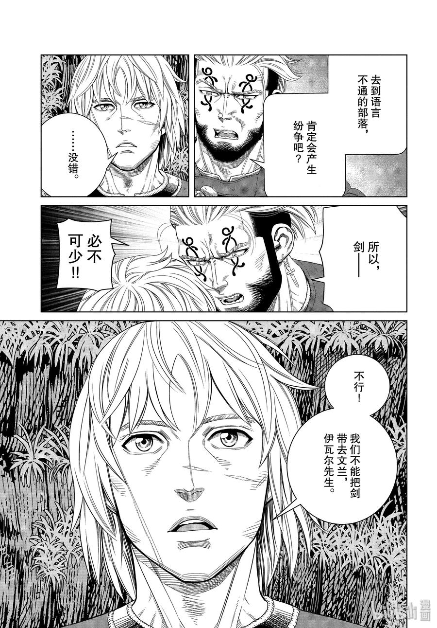 172 西方的航路62