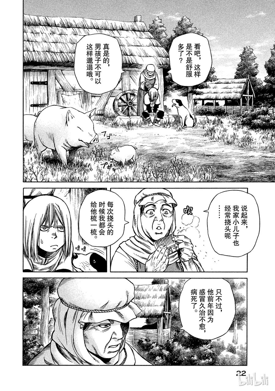 017 英格兰-公元1008年-2