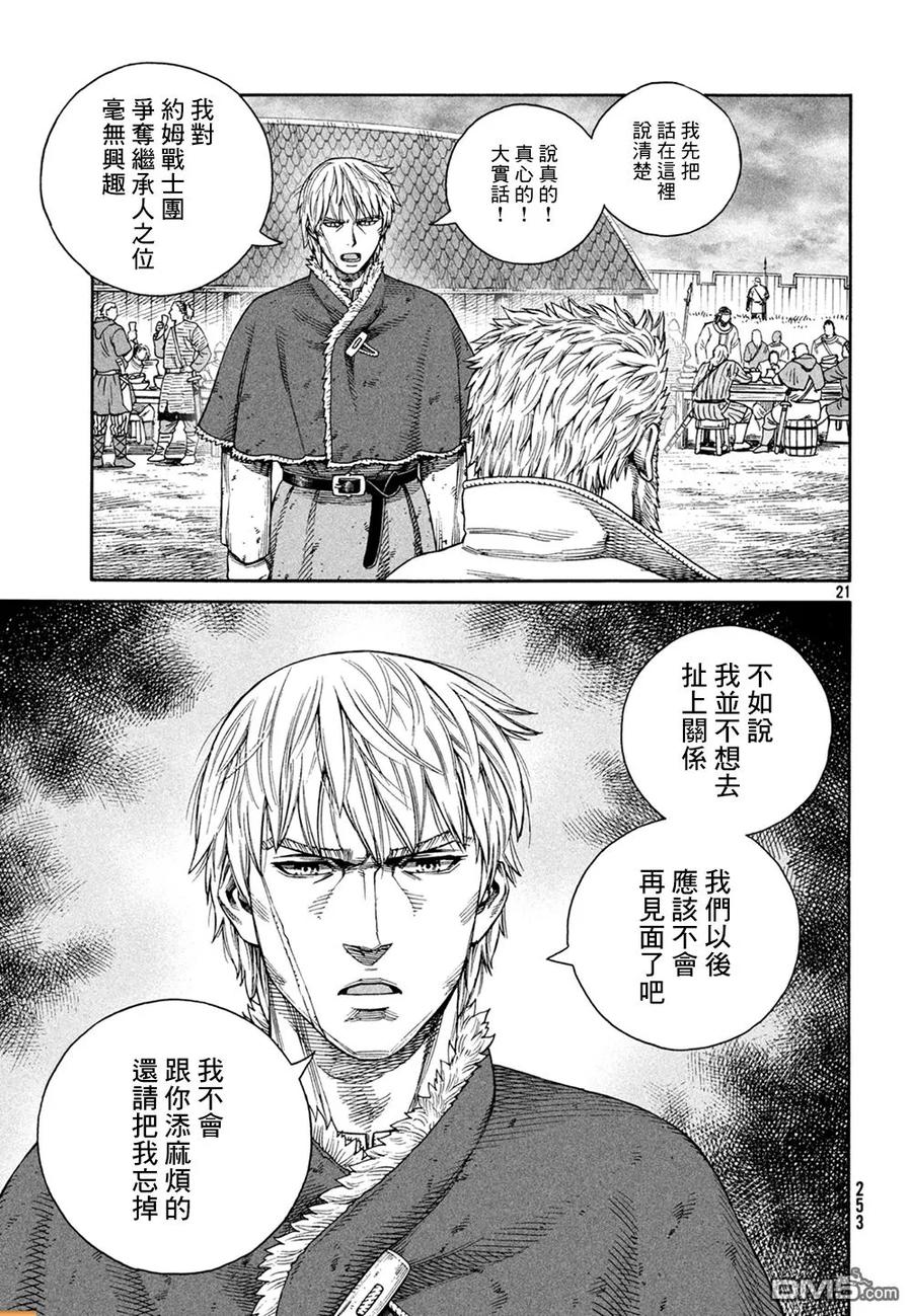 127 波罗的海战役③1