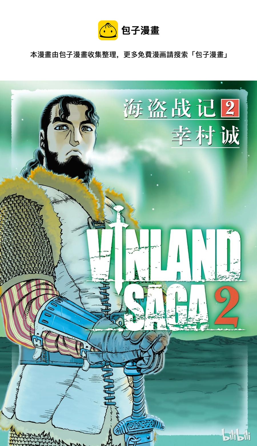 006 来自战场的使者0