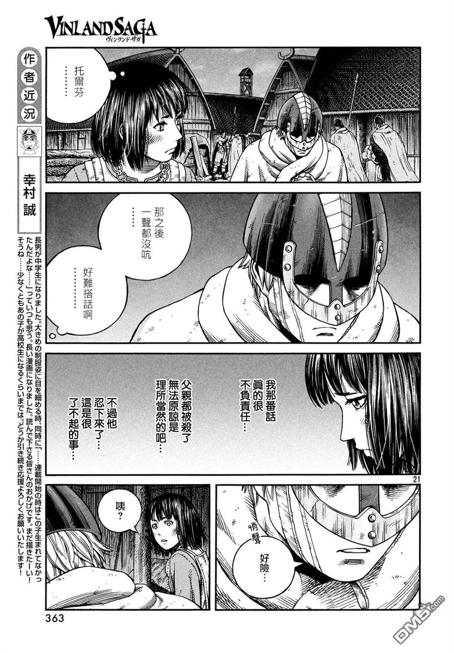 149 波罗的海战役㉕0