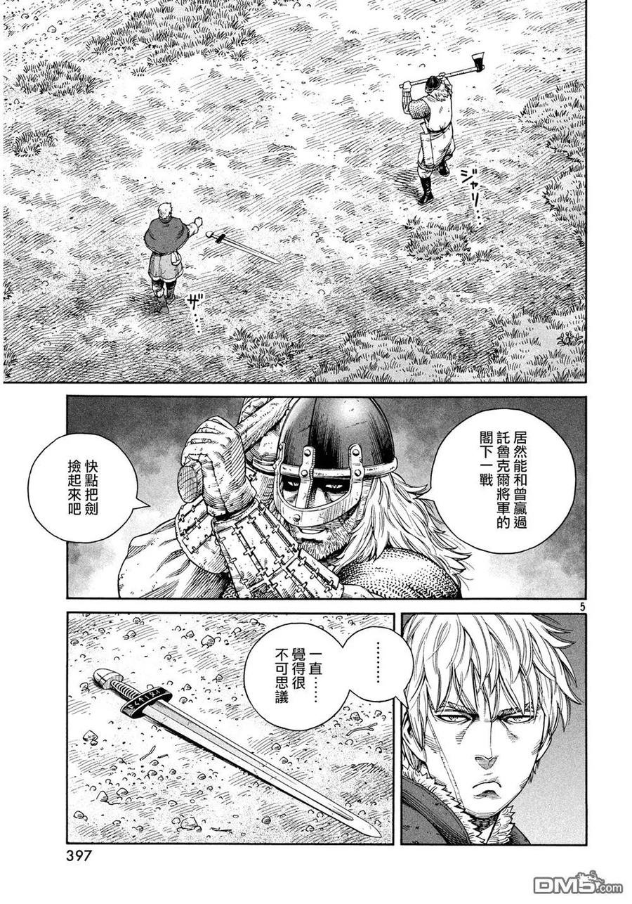 129 波罗的海战役⑤4