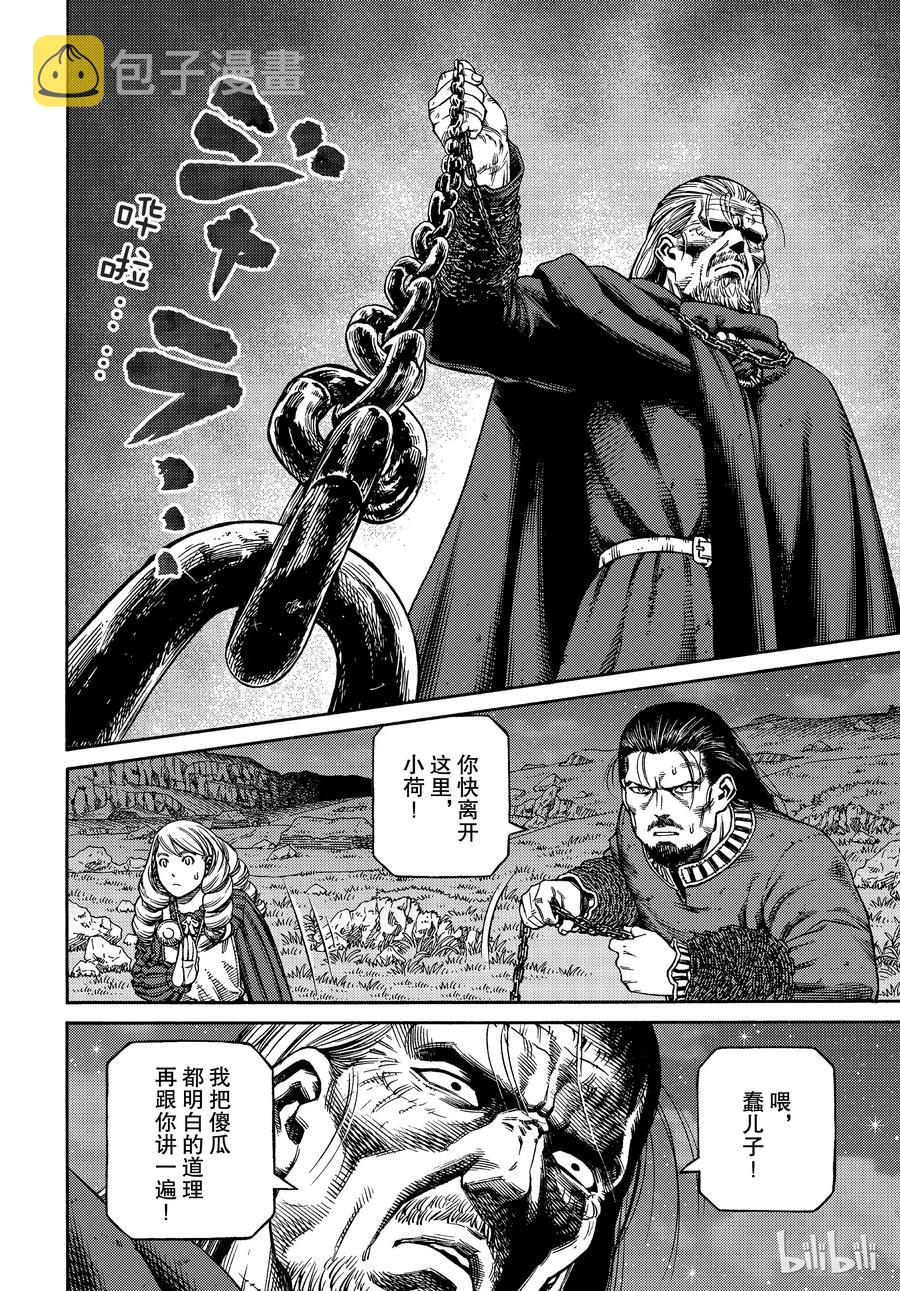 164 齐格鲁德的反抗1