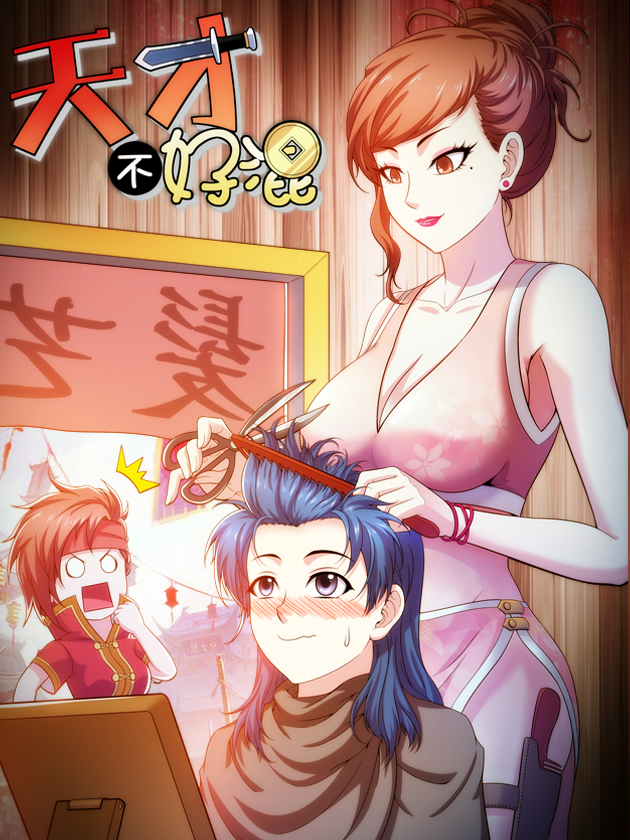 186 科迪莉亚的烦恼4