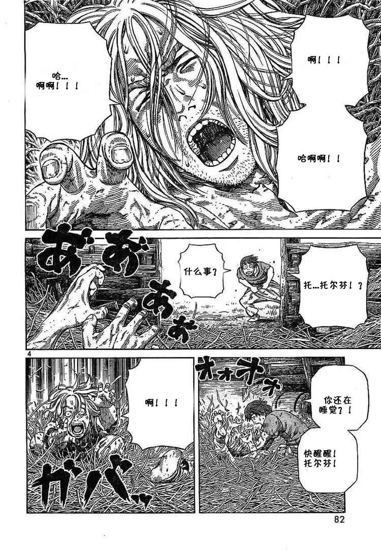 058 杀了也无所谓的人3