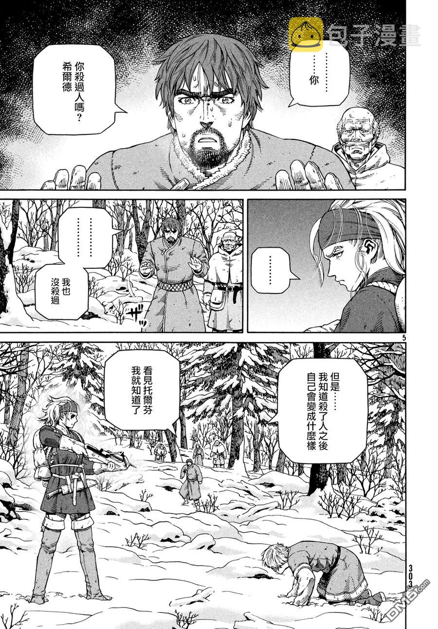 122 猎人与礼物⑨3