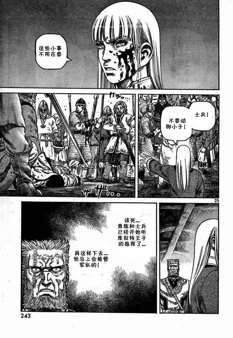 054 END OF THE PROLOGUE4