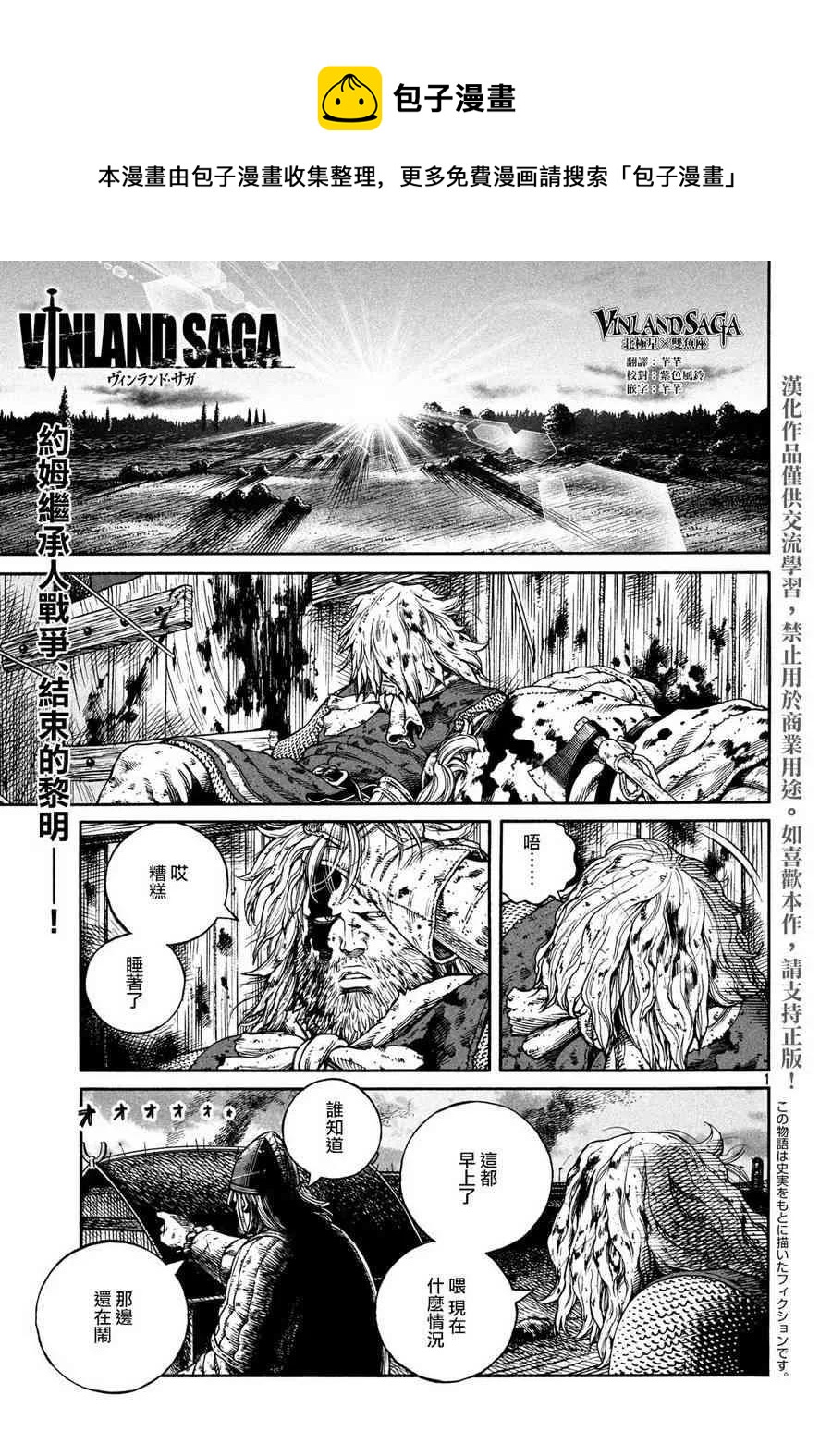 158 波罗的海战役㉞0