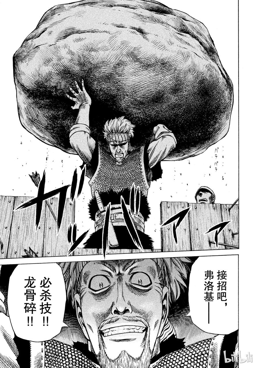 018 英格兰-公元1013年-2