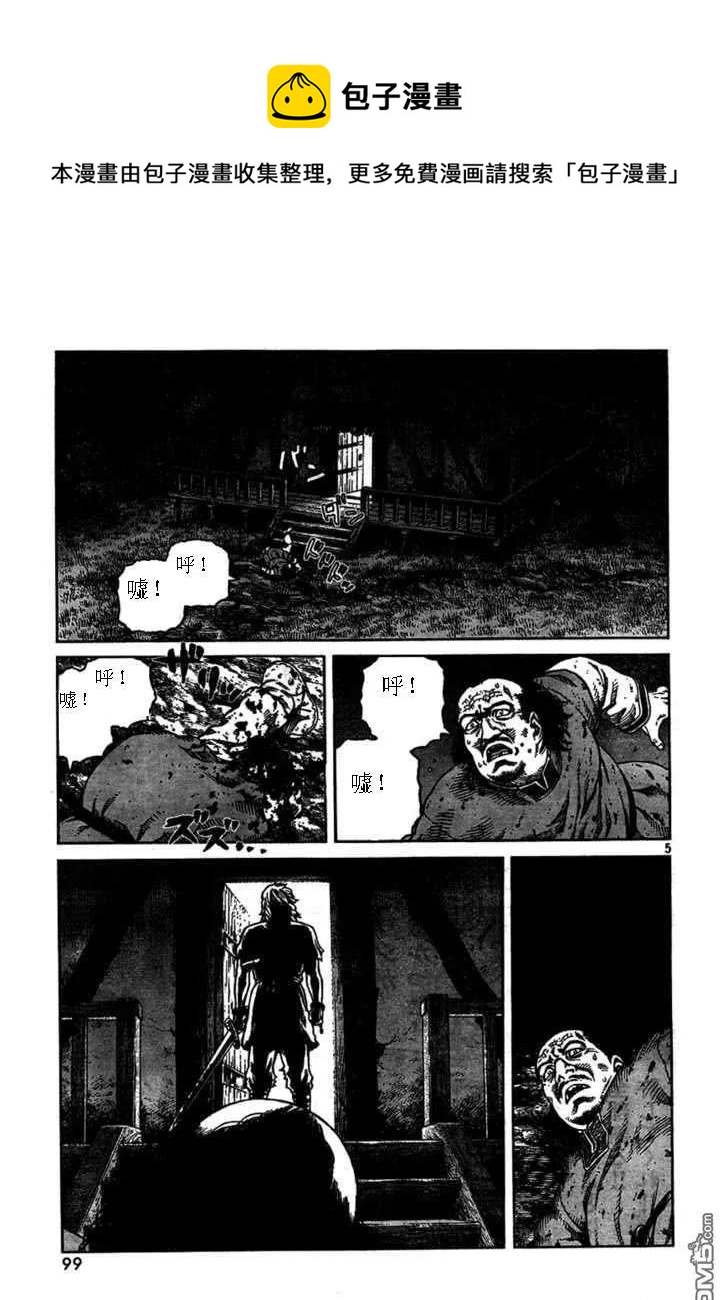 074 逃亡的奴隶4