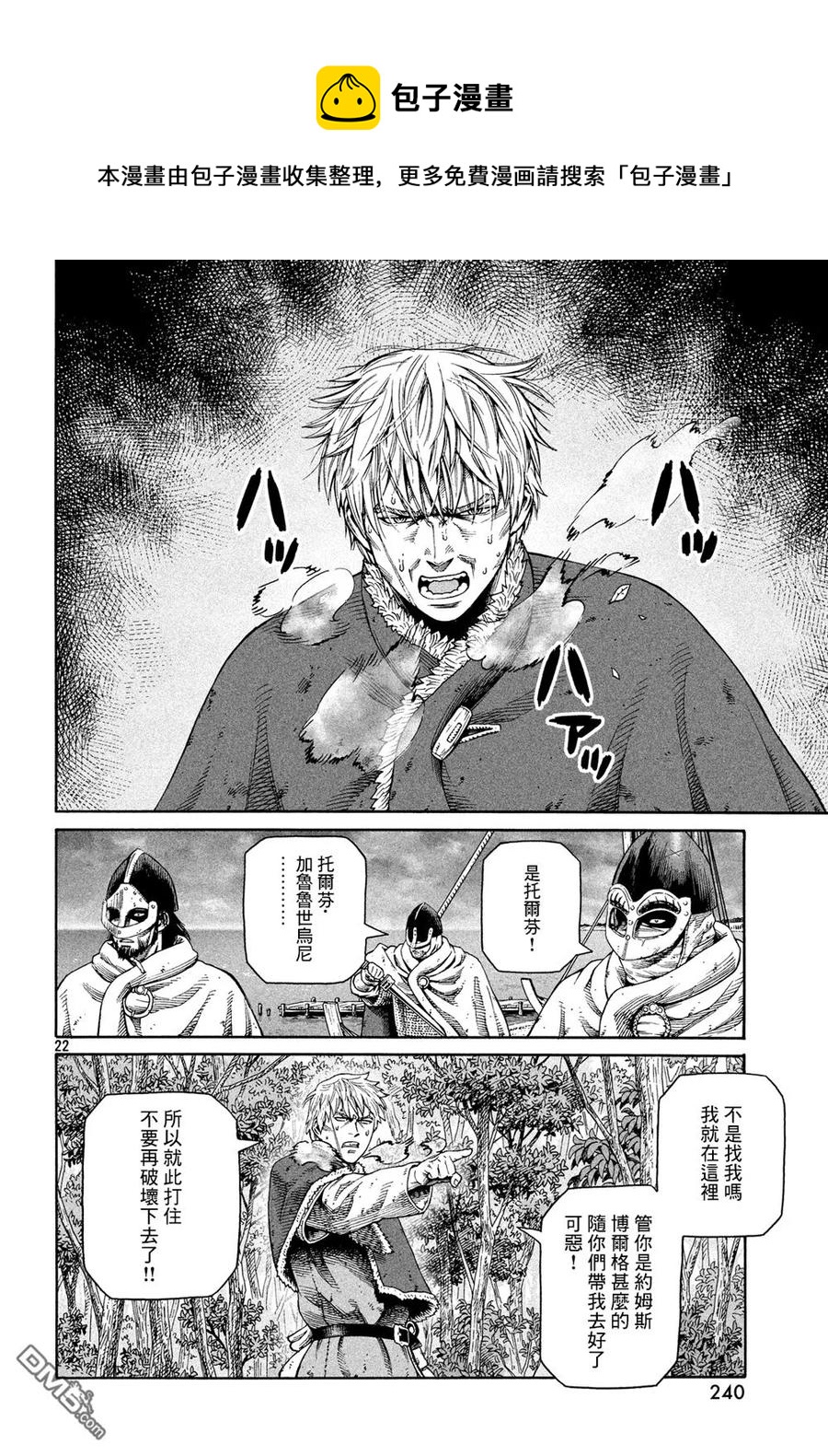 128 波罗的海战役④2