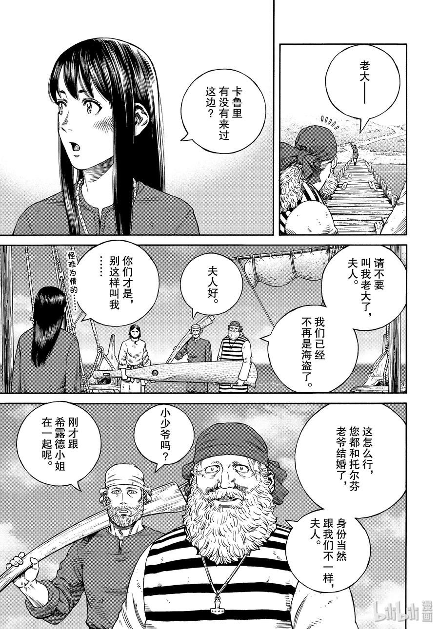 171 西方的航路52